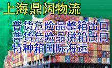 国际货代服务_国际货代服务图片_国际货代服务细节图_慧聪网产品库