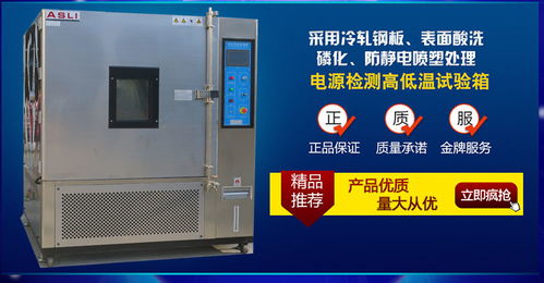 恒温恒湿试验箱 恒温恒湿试验箱价格查询 仪器仪表栏目