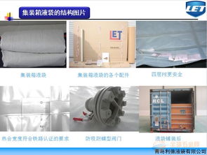 供应运输非危液体的集装箱液袋 安全 省钱