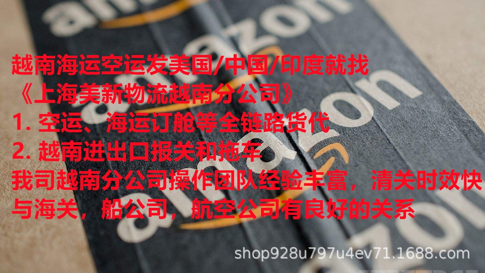 越南广平省美国海运blgs一货代公司美国海外仓服务空运海外仓美国