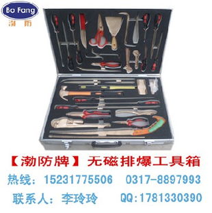 防爆工具组 无磁工具组 防磁工具组 无磁排爆工具组价格及规格型号