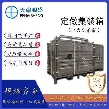 集装箱运费价格表