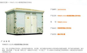 鑫泉yb系列箱式变电站系列 欧式箱变