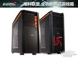 299堆料联盟 全功能塔式游戏箱重装上阵