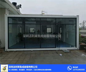 打包箱房价格 深圳法利莱集装箱房屋 在线咨询 东莞打包箱