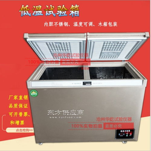 50度深海产品低温冷冻箱 60度超低温试验箱 金枪鱼低温冰柜速冻